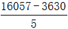 星光公考