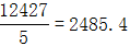 星光公考