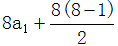 星光公考