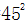 星光公考
