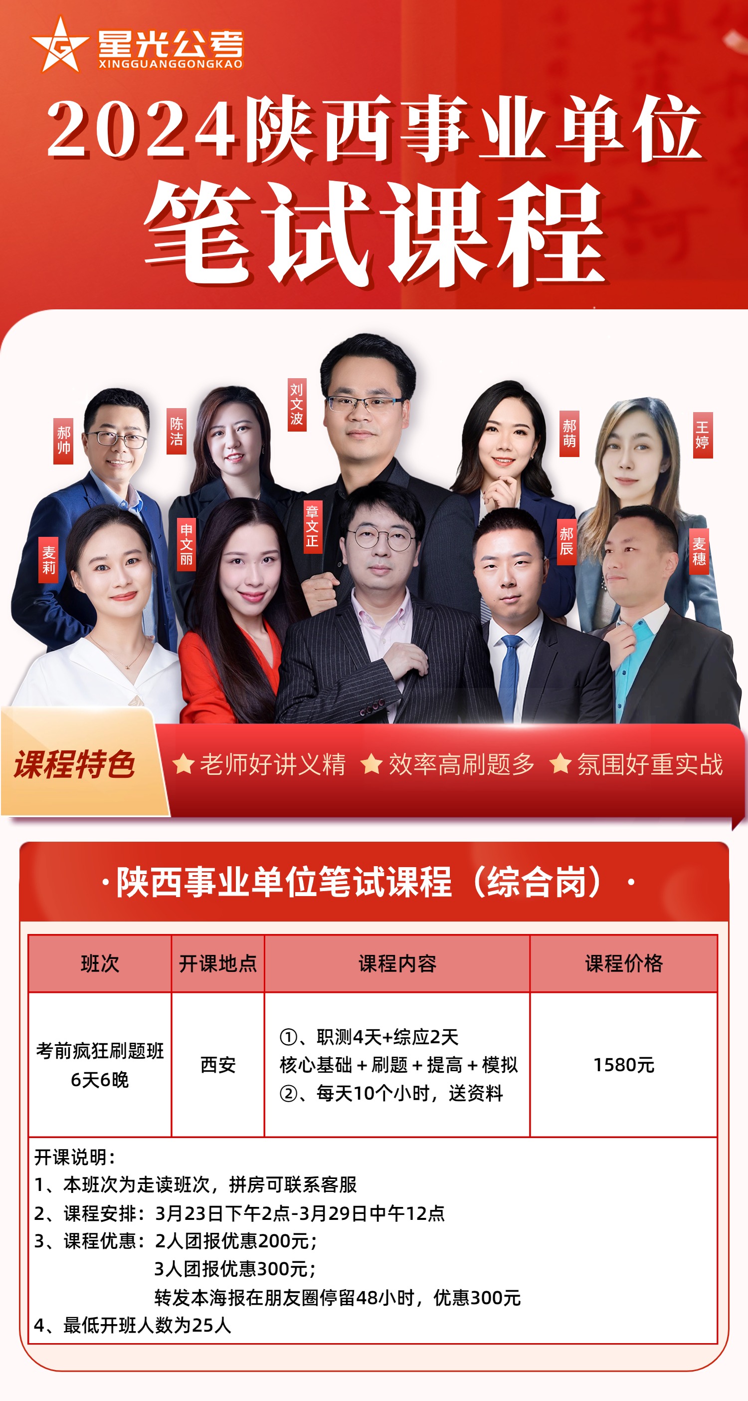 2024陕西事业单位笔试课程.jpg