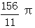 星光公考