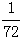 星光公考