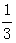星光公考