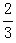 星光公考