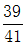 星光公考