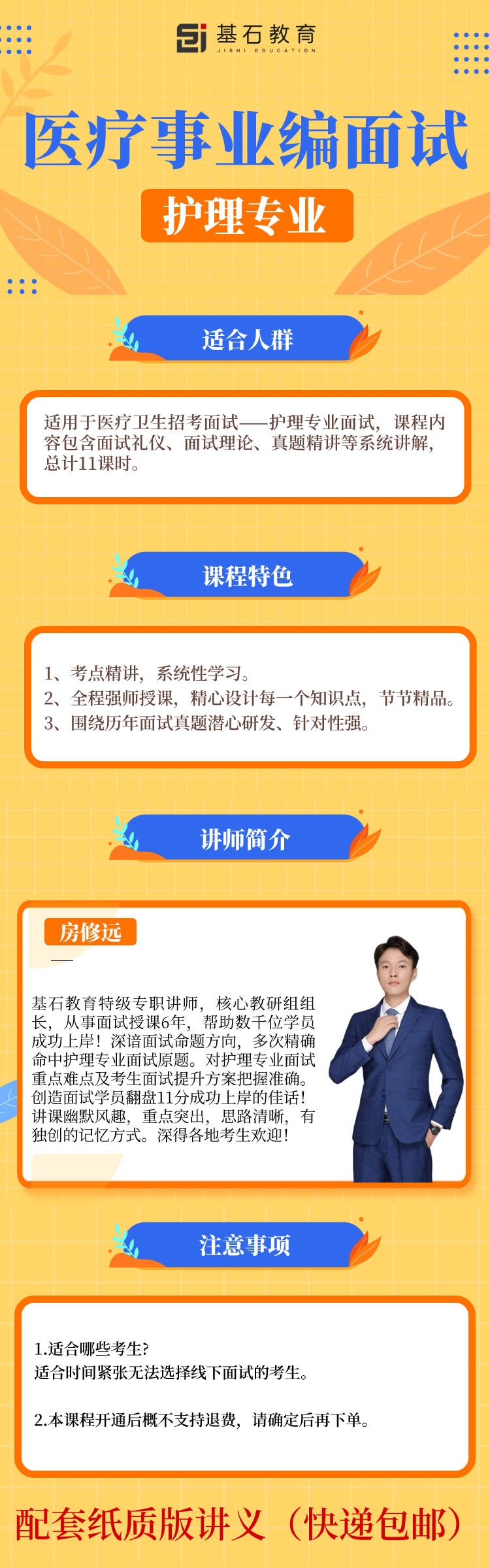 护理.png
