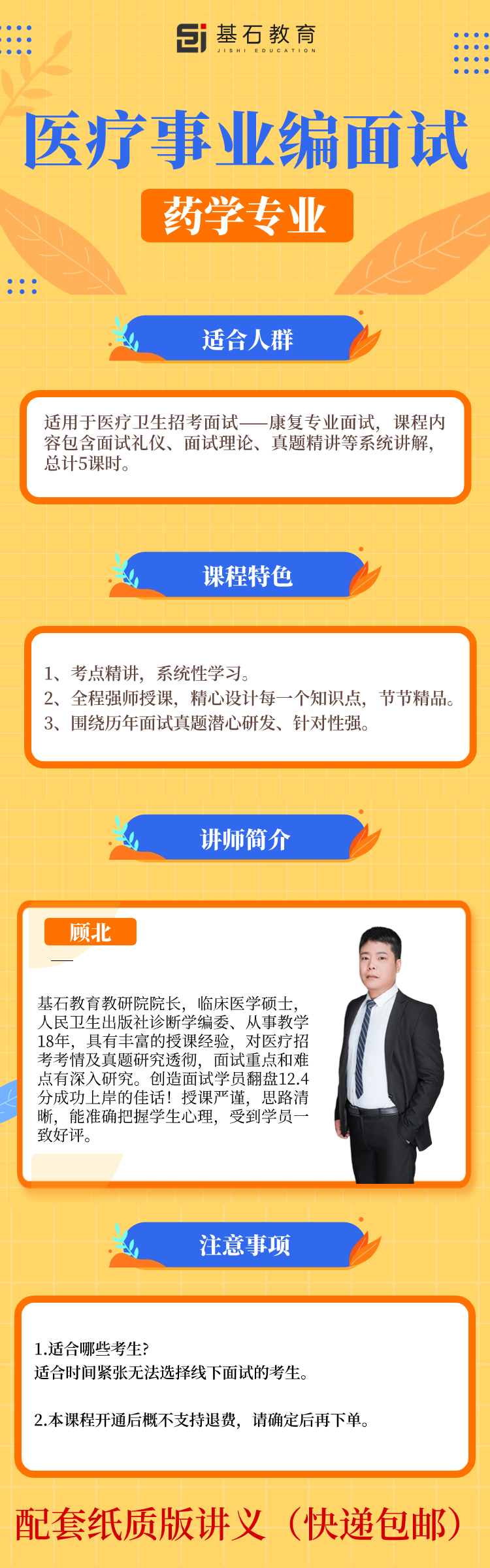 药学.png