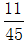 星光公考