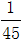 星光公考