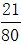 星光公考