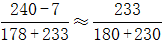 星光公考