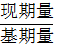星光公考