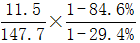 星光公考