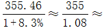 星光公考