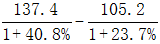 星光公考