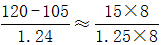 星光公考