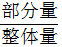 星光公考