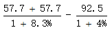星光公考
