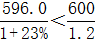 星光公考