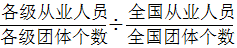 星光公考