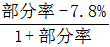 星光公考