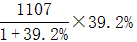 星光公考