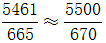 星光公考