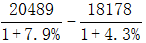 星光公考