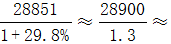 星光公考