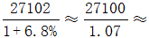 星光公考