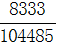 星光公考