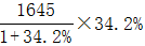 星光公考