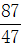 星光公考
