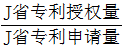 星光公考