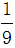 星光公考