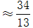 星光公考