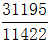 星光公考
