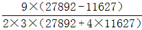 星光公考