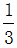 星光公考