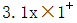 星光公考