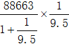 星光公考