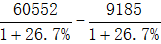 星光公考