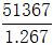 星光公考