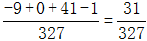 星光公考