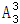 星光公考