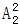 星光公考
