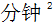 星光公考