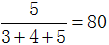 星光公考