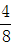 星光公考